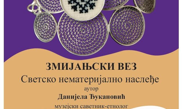 Gradski muzej Vršac poziva na otvaranje gostujuće izložbe „Zmijanjski vez – Svetsko nematerijalno nasleđe“