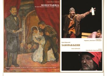 NP Sterija slavi 81 godinu rada i 220 godina od rođenja Sterije