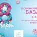 Turistička organizacija Vršca najavila Osmomartovski bazar