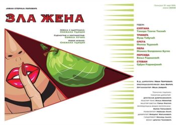 Vršačka „Zla žena“ u Alibunaru 28. marta