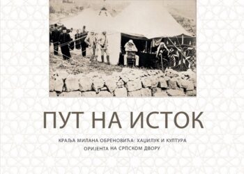 Gradski muzej Vršca poziva na izložbu „Put na Istok kralja Milana Obrenovića: hadžiluk i kultura Orijenta na srpskom dvoru“
