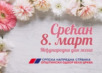Čestitka OO SNS Bela Crkva damama za 8. mart