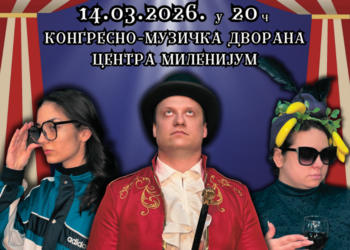KC Vršac: Predstava „Cirkus i bigamija“