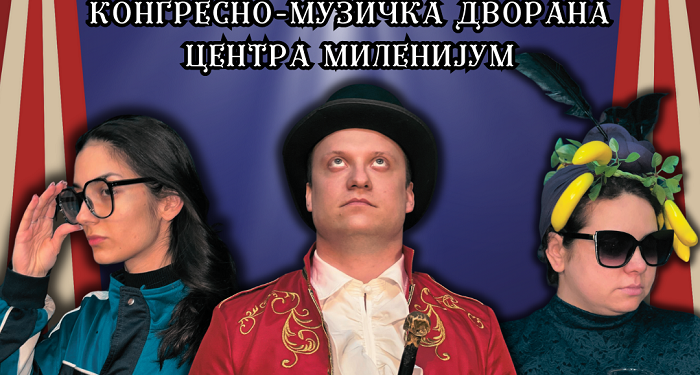 KC Vršac: Predstava „Cirkus i bigamija“