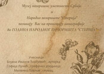NP Sterija u Beogradu predstavlja monografiju o 80 godina uspešnog rada