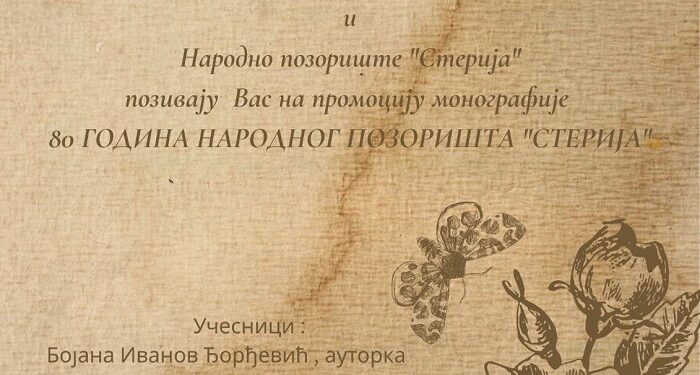 NP Sterija u Beogradu predstavlja monografiju o 80 godina uspešnog rada