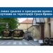 Ovo su linije novog javnog prevoza u Vršcu