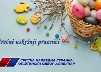 Uskršnja čestitka SNS Alibunar