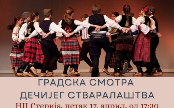 KC Vršac: 64. Gradska smotra dečijeg umetničkog stvaralaštva 17. aprila