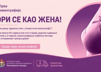 Pokretni mamograf u Domu zdravlja Vršac: Poziv za preventivne preglede