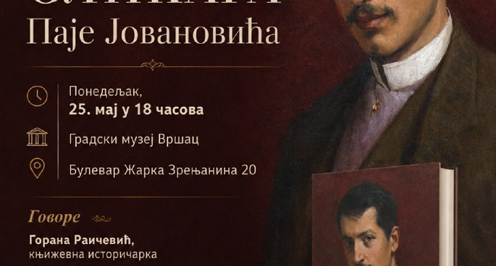 Gradski muzej: Predstavljanje knjige Paje Jovanovića „Memoari slikara“ u Vršcu
