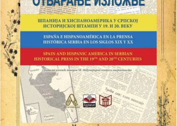 Tematska izložba „Španija i Hispanoamerika u srpskoj istorijskoj štampi u 19. i 20. veku“