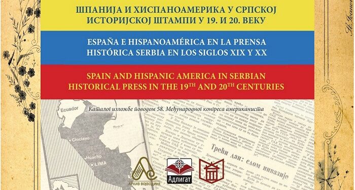 Tematska izložba „Španija i Hispanoamerika u srpskoj istorijskoj štampi u 19. i 20. veku“