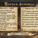 TOV: Srednjevekovni festival za Dan grada
