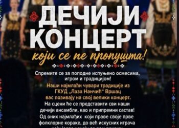 KC Vršac: Dečiji koncert GKUD „Laza Nančić“ 20. juna