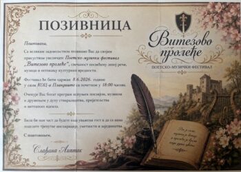 Poetsko muzički festival „Vitezovo proleće“ u Kulturnom centru Plandište
