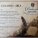 Poetsko muzički festival „Vitezovo proleće“ u Kulturnom centru Plandište