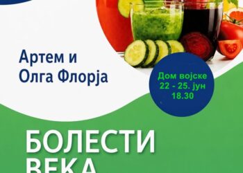 KC Vršac: Predavanja na temu „Bolesti veka i kako ih lečiti“