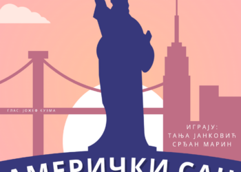 KC Vršac: Predstava Američki san 6. juna