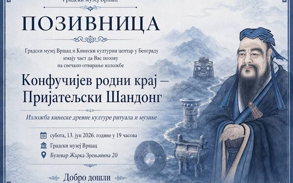 Konfučijev rodni kraj — Prijateljski Šandong: Izložba kineske drevne kulture rituala i muzike
