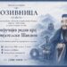 Konfučijev rodni kraj — Prijateljski Šandong: Izložba kineske drevne kulture rituala i muzike