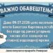 JKP Univerzal: Važno obaveštenje za meštane Banatskog Karlovca