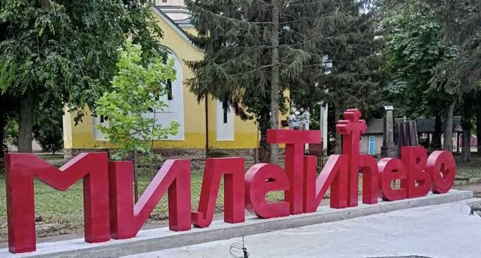 Miletićevo: Tradicionalni turnir u malom fudbalu u susret Ilindanu