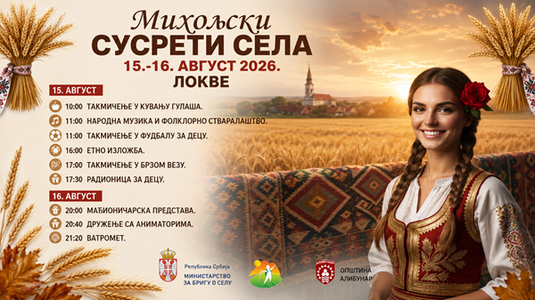 Miholjski susreti sela Lokve 2026