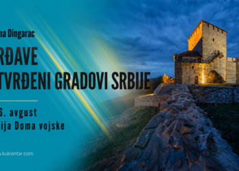 KC Vršac: Izložba „Tvrđave i utvrđeni gradovi Srbije“ od 20. avgusta
