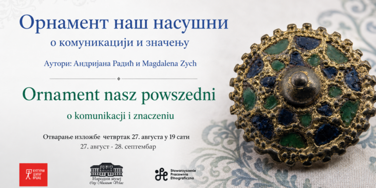 Gradski muzej Vršac: Izložba „Ornament naš nasušni – o komunikaciji i značenju“