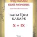 Dragomir Vuksanović predstavlja „BanaCki kabare“ u Gradskoj biblioteci Vršac