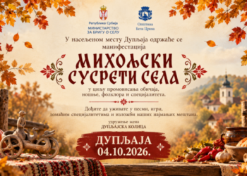 „Miholjski susreti sela“ ove godine u Dupljaji