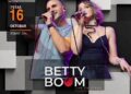 Betty Boom 16. oktobra u Studiu Centra Millennium