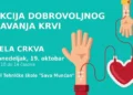 Akcija davanja krvi u ponedeljak 19.oktobra u Beloj Crkvi