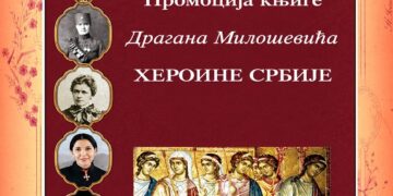 Predstavljanje knjige Dragana M. Miloševića „Heroine Srbije“ u Gradskoj biblioteci Vršac