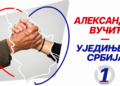 Pobednička šetnja u Vršcu: Svi za broj 1. „Aleksandar Vučić – Ujedinjena Srbija“ (VIDEO)