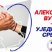 Pobednička šetnja u Vršcu: Svi za broj 1. „Aleksandar Vučić – Ujedinjena Srbija“ (VIDEO)